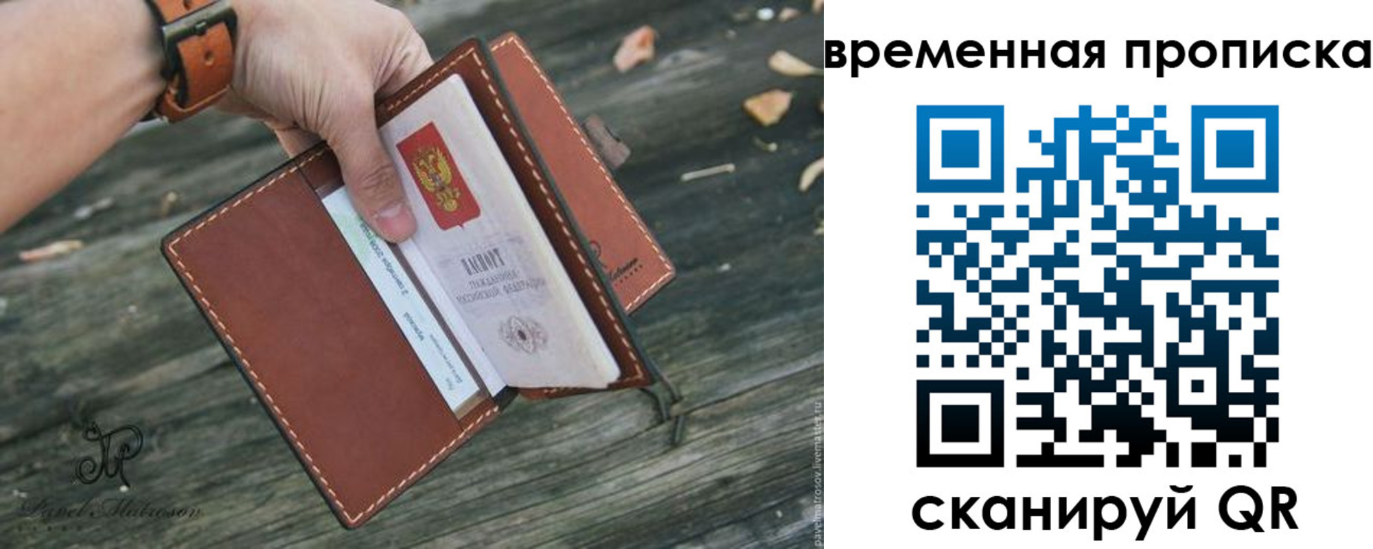 временная регистрация поиск в Белокурихе
