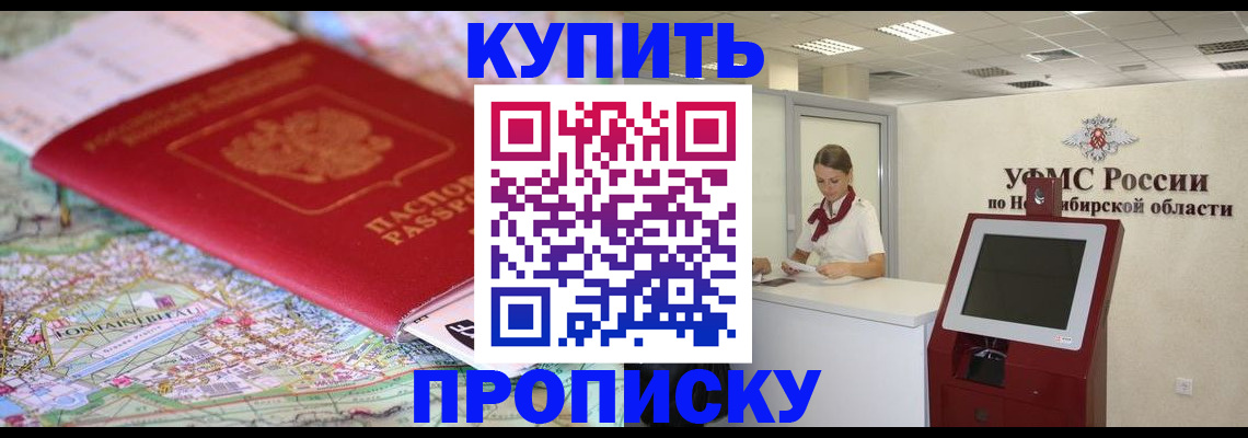 где прописаться в Белокурихе