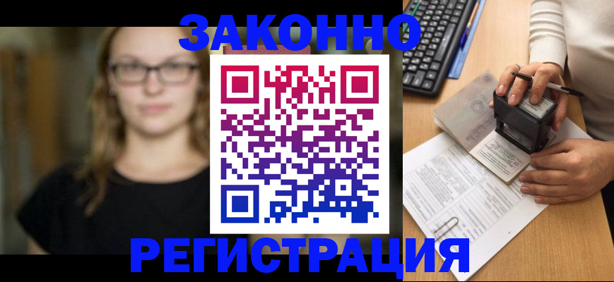 временная регистрация госуслуги в Белокурихе